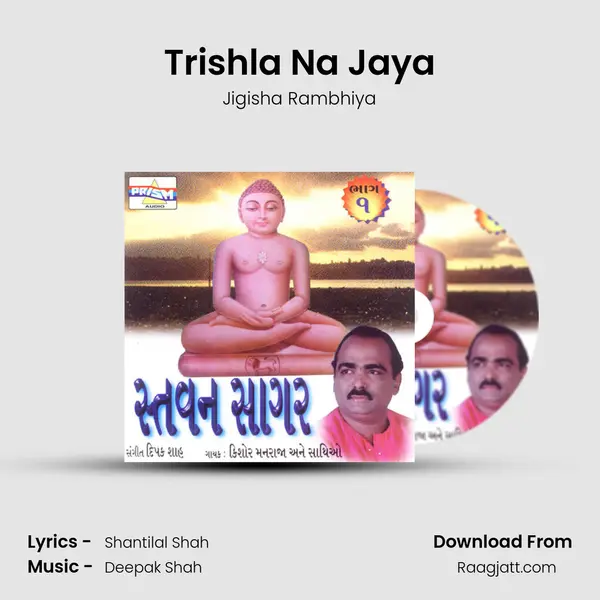 Trishla Na Jaya mp3 song