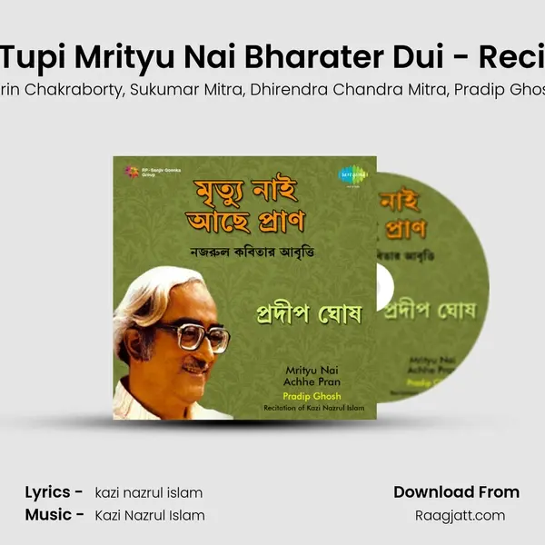 Tiki O Tupi Mrityu Nai Bharater Dui - Recitation - Girin Chakraborty album cover 