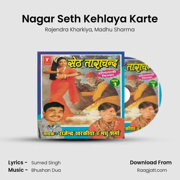 Nagar Seth Kehlaya Karte - Rajendra Kharkiya album cover 