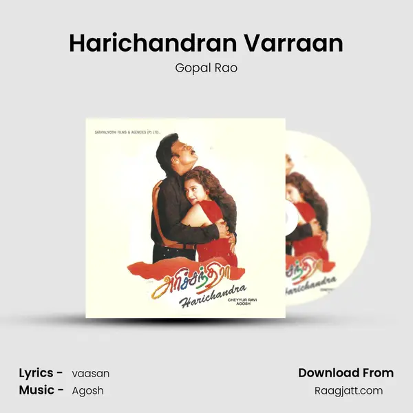 Harichandran Varraan - Gopal Rao album cover 