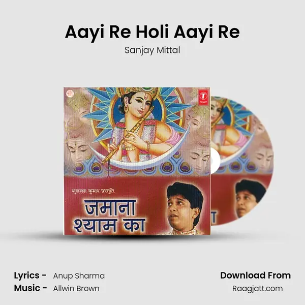 Aayi Re Holi Aayi Re mp3 song