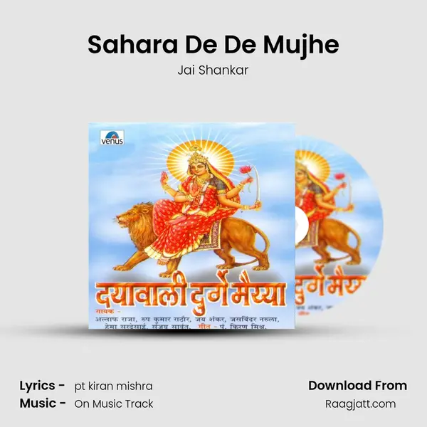 Sahara De De Mujhe mp3 song