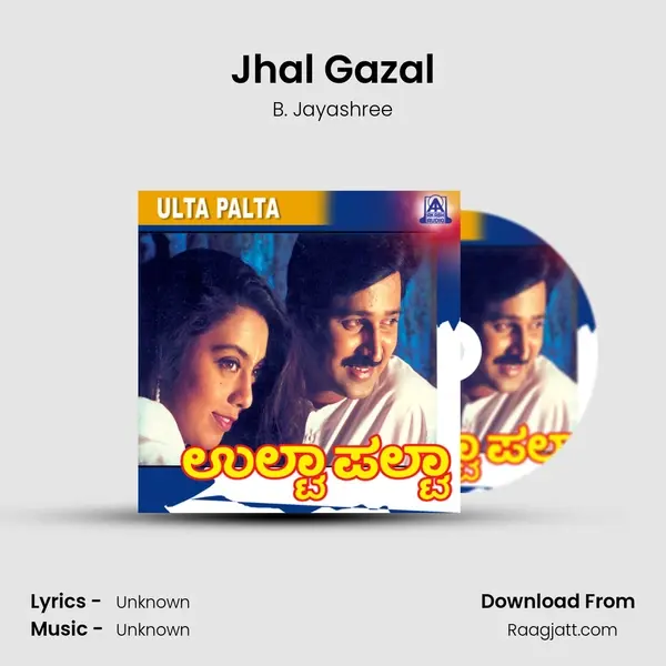 Jhal Gazal mp3 song