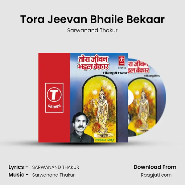 Tora Jeevan Bhaile Bekaar mp3 song