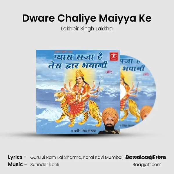 Dware Chaliye Maiyya Ke mp3 song