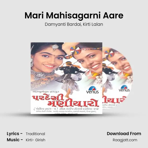 Mari Mahisagarni Aare mp3 song