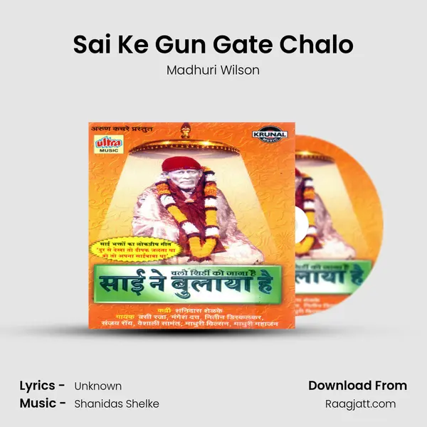 Sai Ke Gun Gate Chalo - Madhuri Wilson album cover 