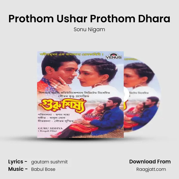 Prothom Ushar Prothom Dhara - Sonu Nigam album cover 