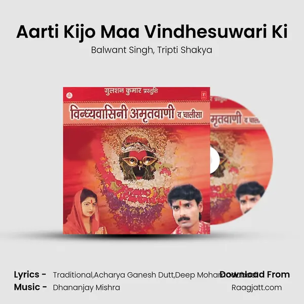 Aarti Kijo Maa Vindhesuwari Ki - Balwant Singh album cover 