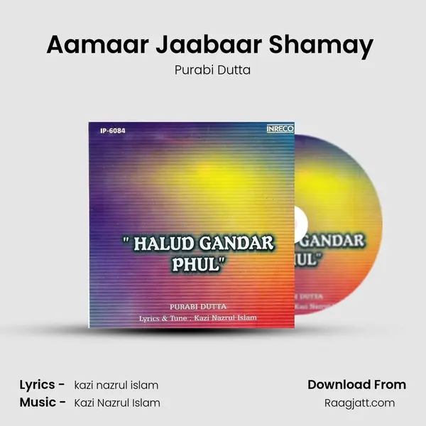 Aamaar Jaabaar Shamay (purabi) - Purabi Dutta album cover 