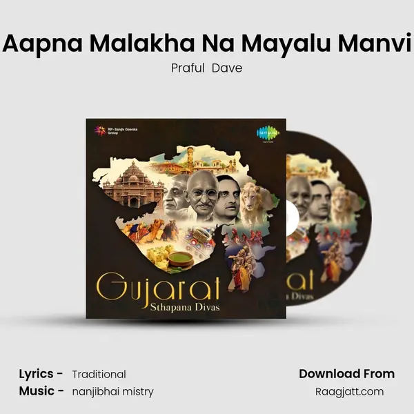 Aapna Malakha Na Mayalu Manvi - Praful  Dave album cover 