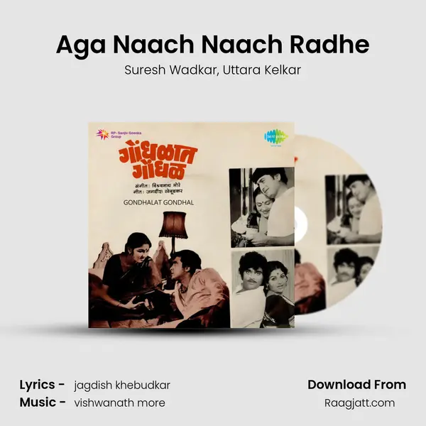 Aga Naach Naach Radhe - Suresh Wadkar album cover 