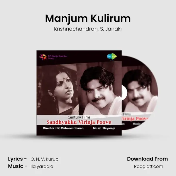 Manjum Kulirum mp3 song