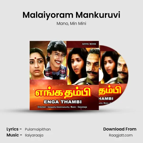 Malaiyoram Mankuruvi mp3 song