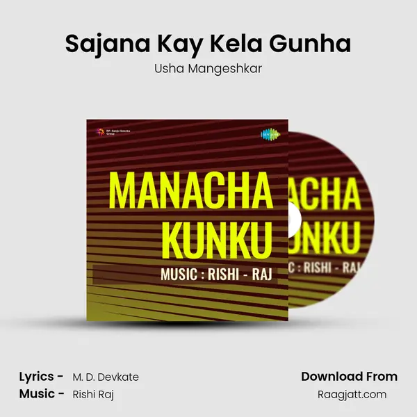 Sajana Kay Kela Gunha mp3 song