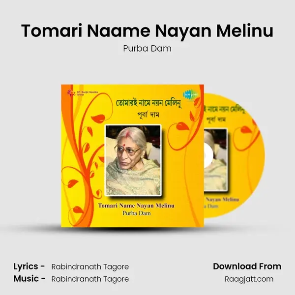 Tomari Naame Nayan Melinu - Purba Dam album cover 