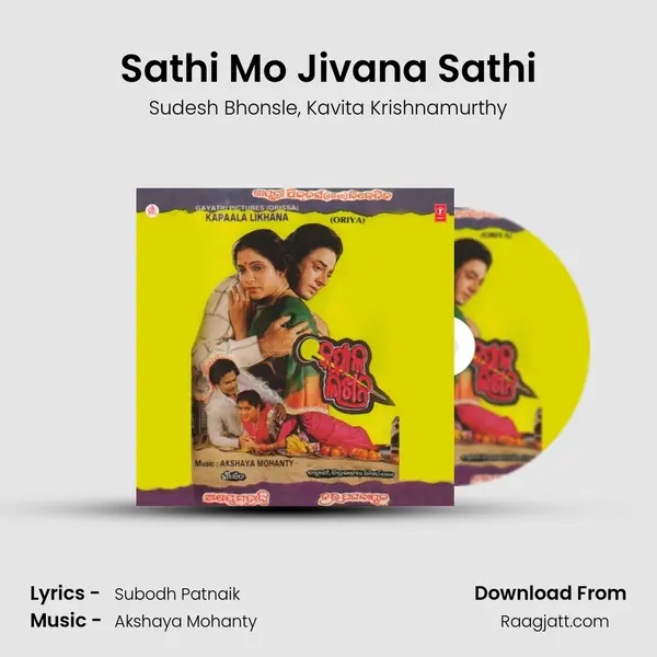 Sathi Mo Jivana Sathi - Sudesh Bhonsle album cover 