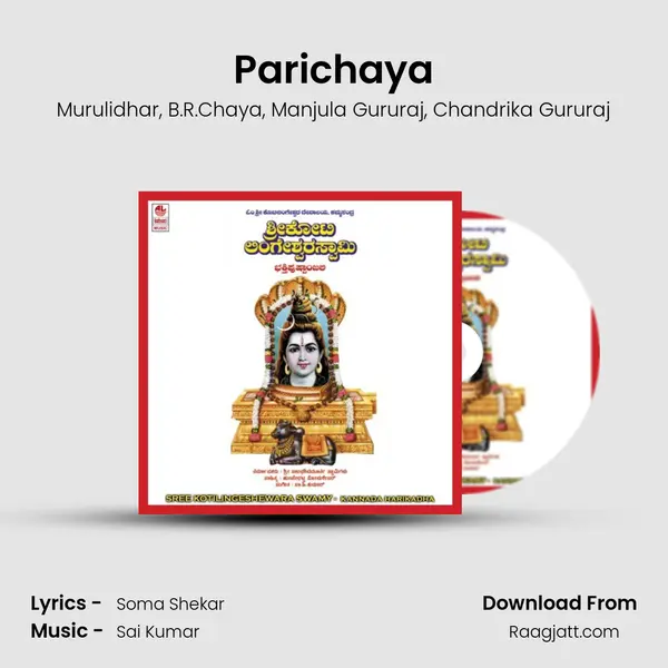 Parichaya - Murulidhar album cover 