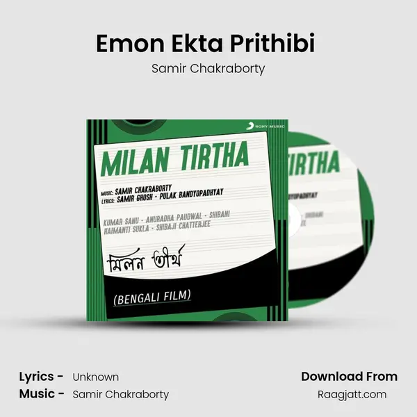 Emon Ekta Prithibi (Karaoke Version) - Samir Chakraborty album cover 