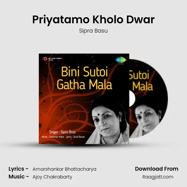 Priyatamo Kholo Dwar mp3 song