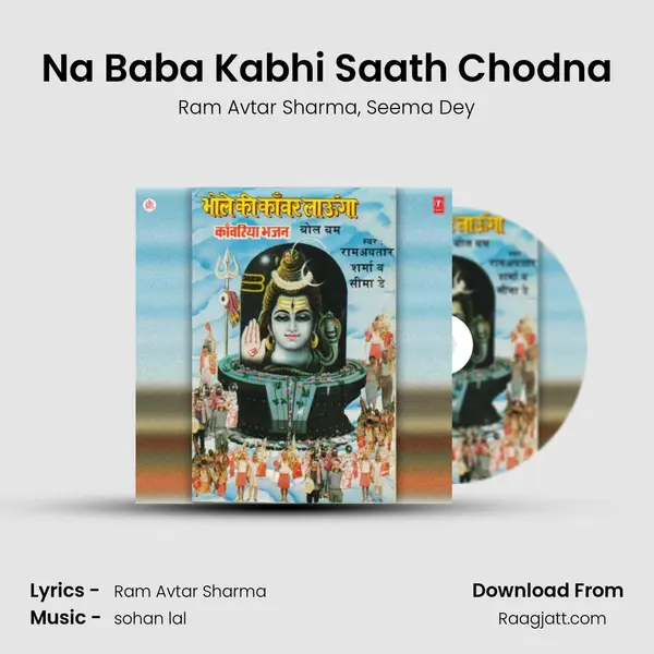 Na Baba Kabhi Saath Chodna mp3 song