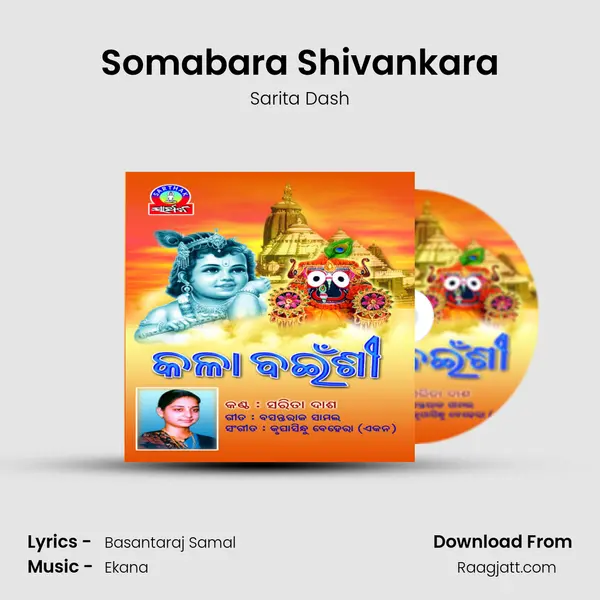 Somabara Shivankara - Sarita Dash album cover 