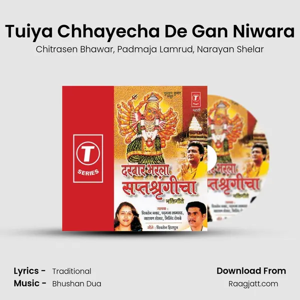 Tuiya Chhayecha De Gan Niwara mp3 song