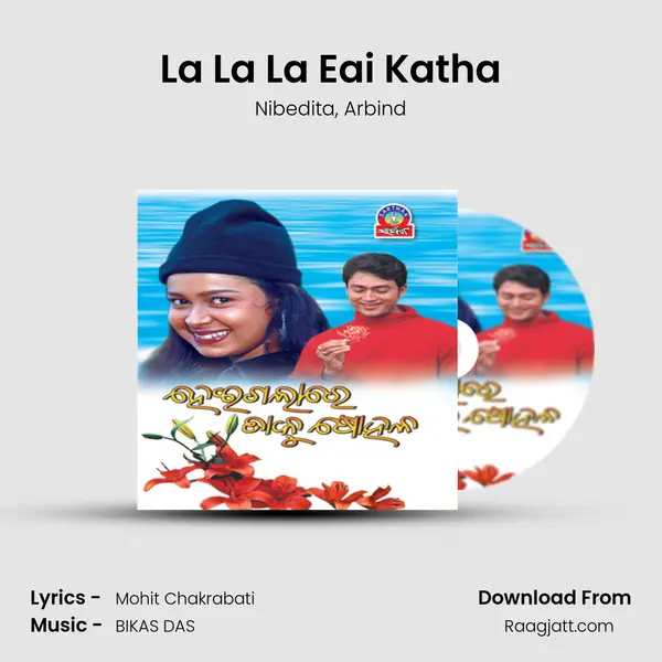 La La La Eai Katha - Nibedita album cover 