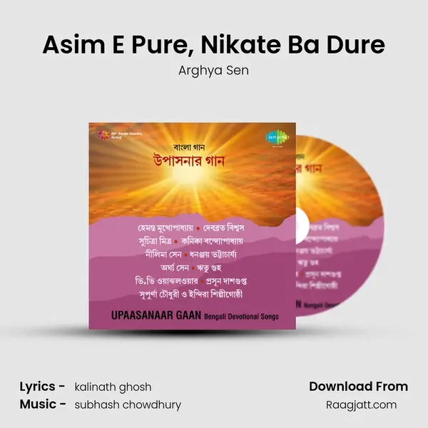 Asim E Pure, Nikate Ba Dure mp3 song