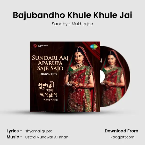 Bajubandho Khule Khule Jai mp3 song