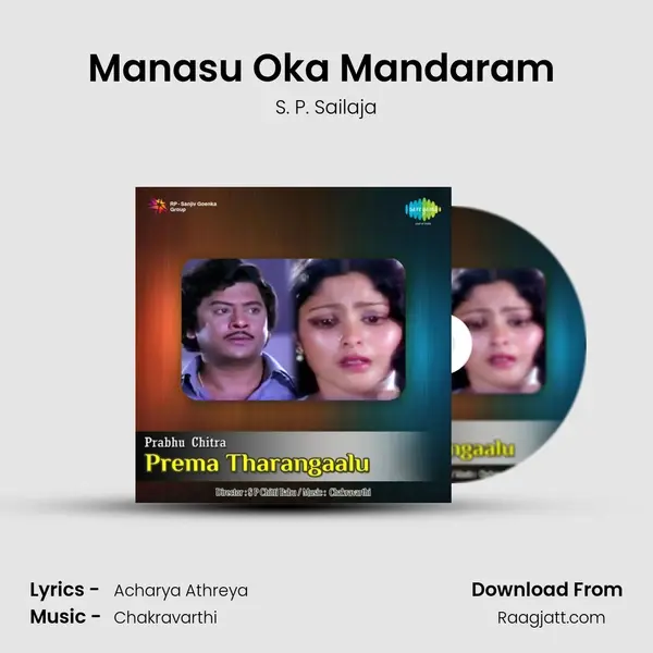 Manasu Oka Mandaram (Female) - S. P. Sailaja album cover 