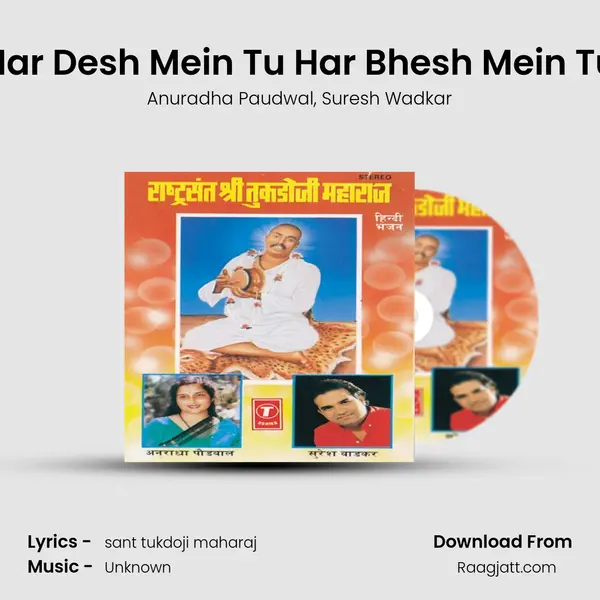 Har Desh Mein Tu Har Bhesh Mein Tu mp3 song