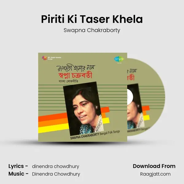 Piriti Ki Taser Khela mp3 song