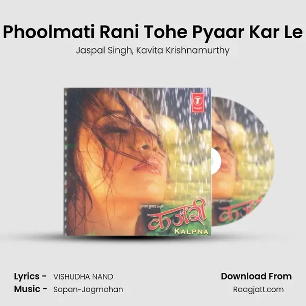 Phoolmati Rani Tohe Pyaar Kar Le mp3 song