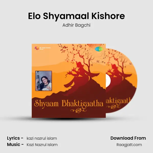 Elo Shyamaal Kishore mp3 song