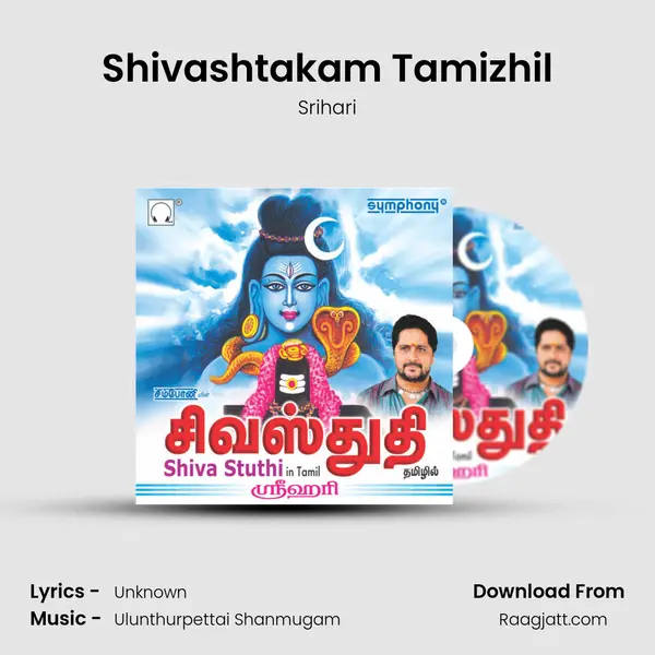 Shivashtakam Tamizhil mp3 song