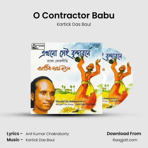 O Contractor Babu - Kartick Das Baul album cover 