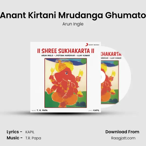 Anant Kirtani Mrudanga Ghumato - Arun Ingle album cover 