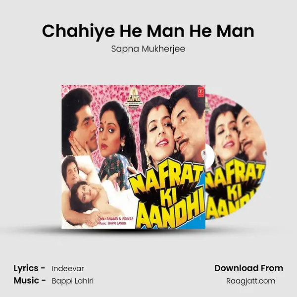 Chahiye He Man He Man mp3 song