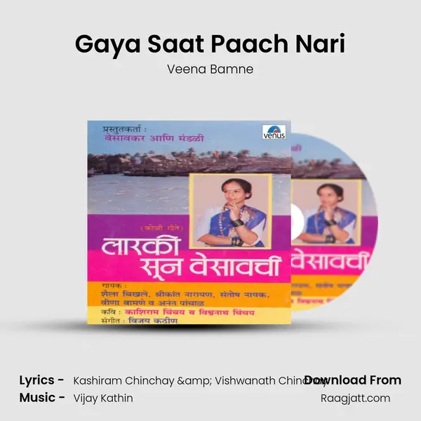 Gaya Saat Paach Nari mp3 song