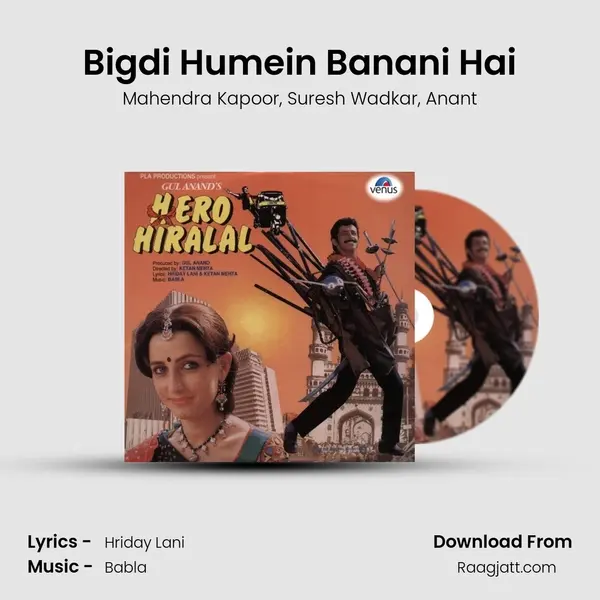 Bigdi Humein Banani Hai mp3 song