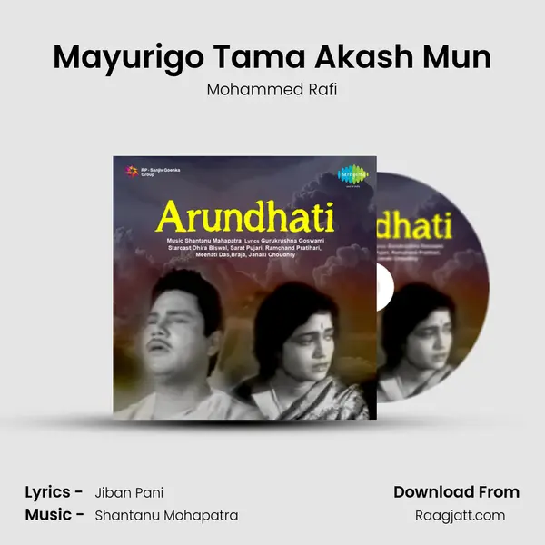 Mayurigo Tama Akash Mun mp3 song