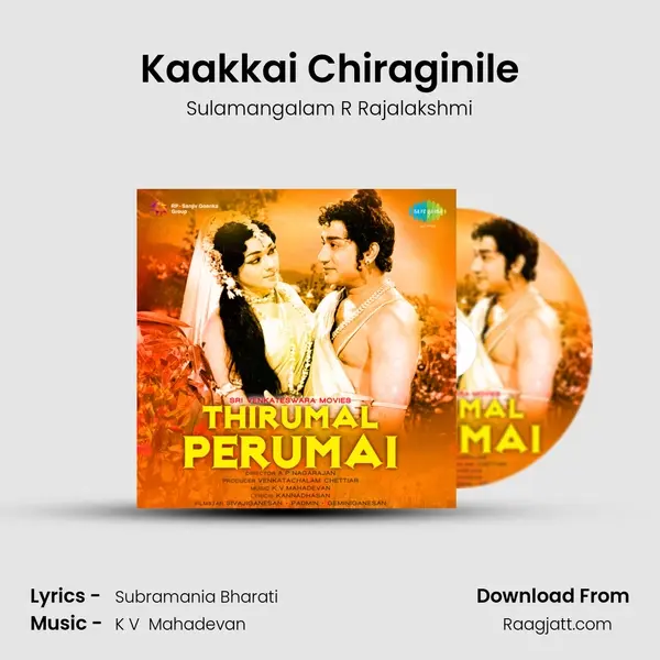 Kaakkai Chiraginile - Sulamangalam R Rajalakshmi album cover 