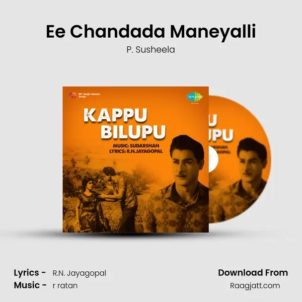 Ee Chandada Maneyalli - P. Susheela album cover 