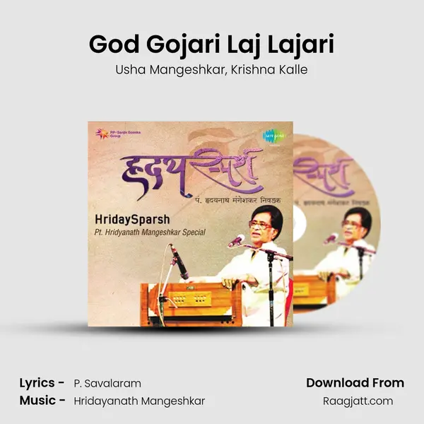 God Gojari Laj Lajari - Usha Mangeshkar album cover 