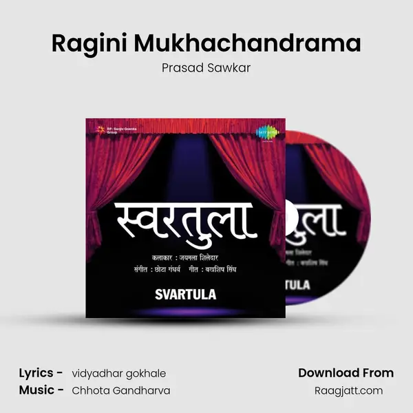 Ragini Mukhachandrama mp3 song