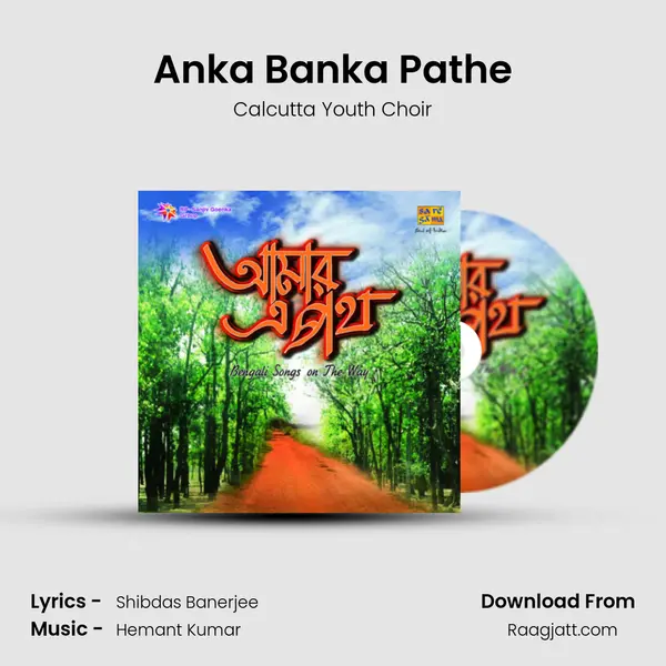 Anka Banka Pathe mp3 song