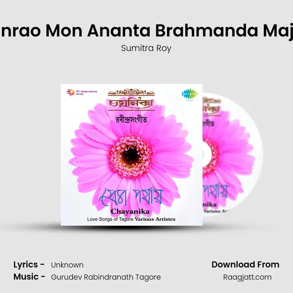 Danrao Mon Ananta Brahmanda Majhe mp3 song