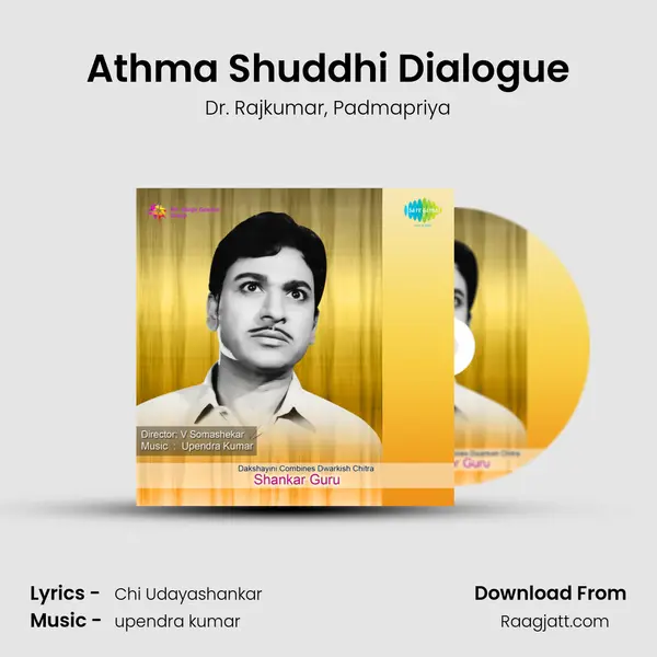 Athma Shuddhi Dialogue mp3 song