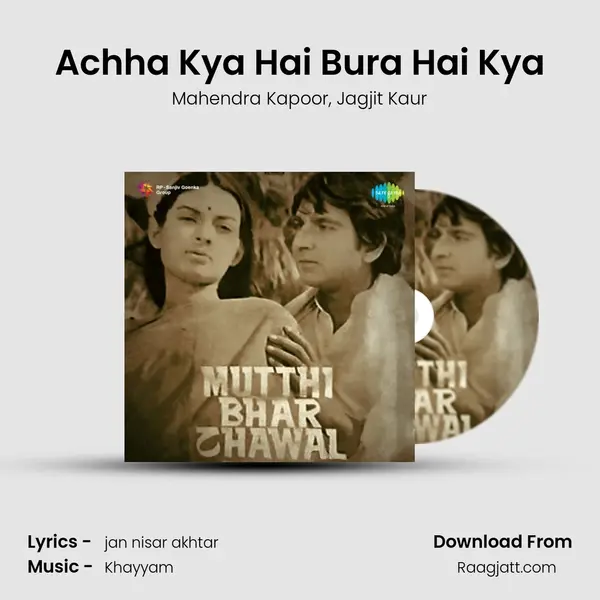 Achha Kya Hai Bura Hai Kya mp3 song